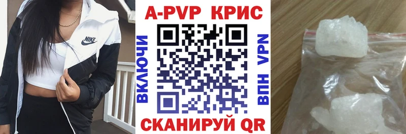 Купить где Железноводск А ПВП VHQ