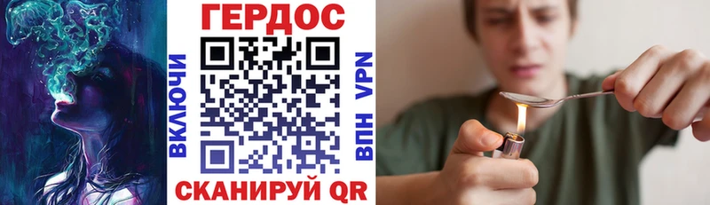 Купить где  Железноводск  ГЕРОИН герыч 