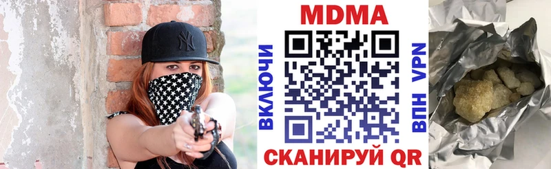 МДМА crystal  Купить закладки  Железноводск 