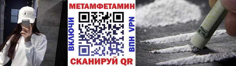 Метамфетамин Methamphetamine  Купить закладки  Железноводск 