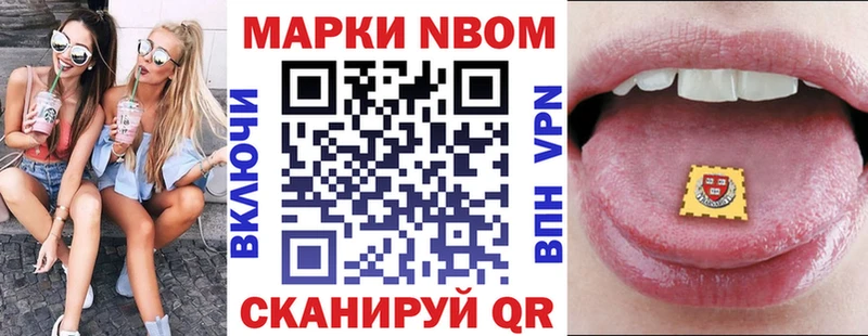 Купить Железноводск Марки N-bome 1500мкг