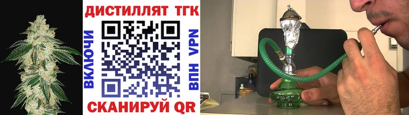 Дистиллят ТГК THC oil  Купить закладки  Железноводск 